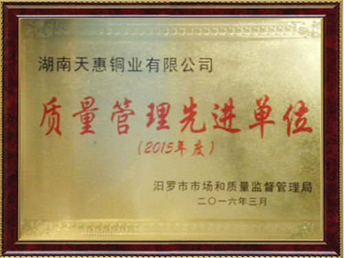 先进单位