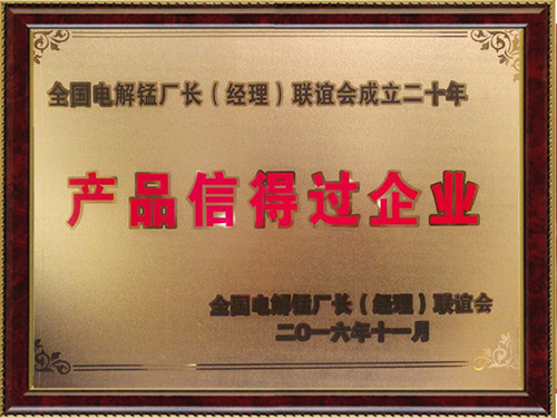 信的过企业