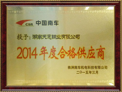 中国南车2014供应商
